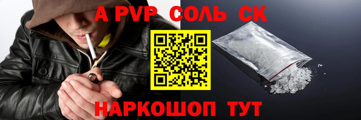 А ПВП СК КРИС Белорецк