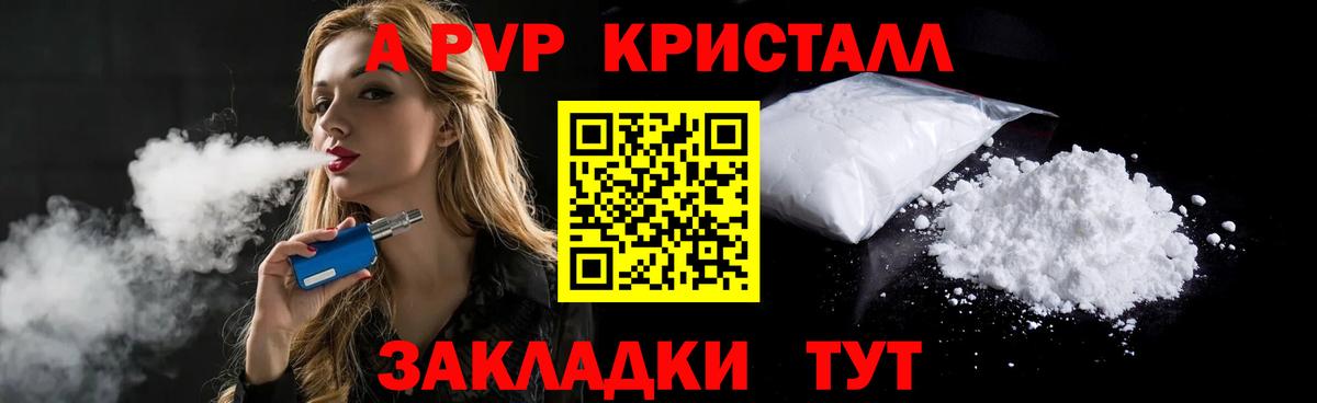 Белорецк  A PVP  Вход с VPN  Alfa_PVP СК 