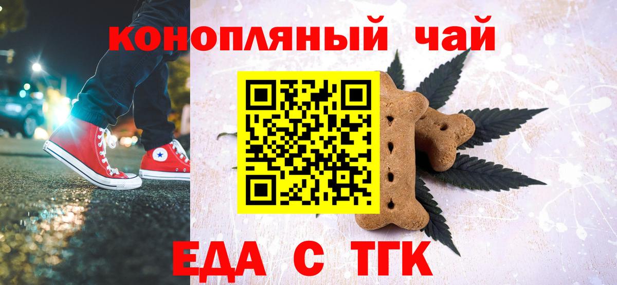 Canna-Cookies марихуана  Вход с VPN  Белорецк 