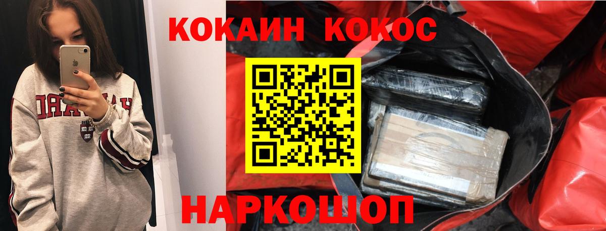 Кокаин FishScale Белорецк