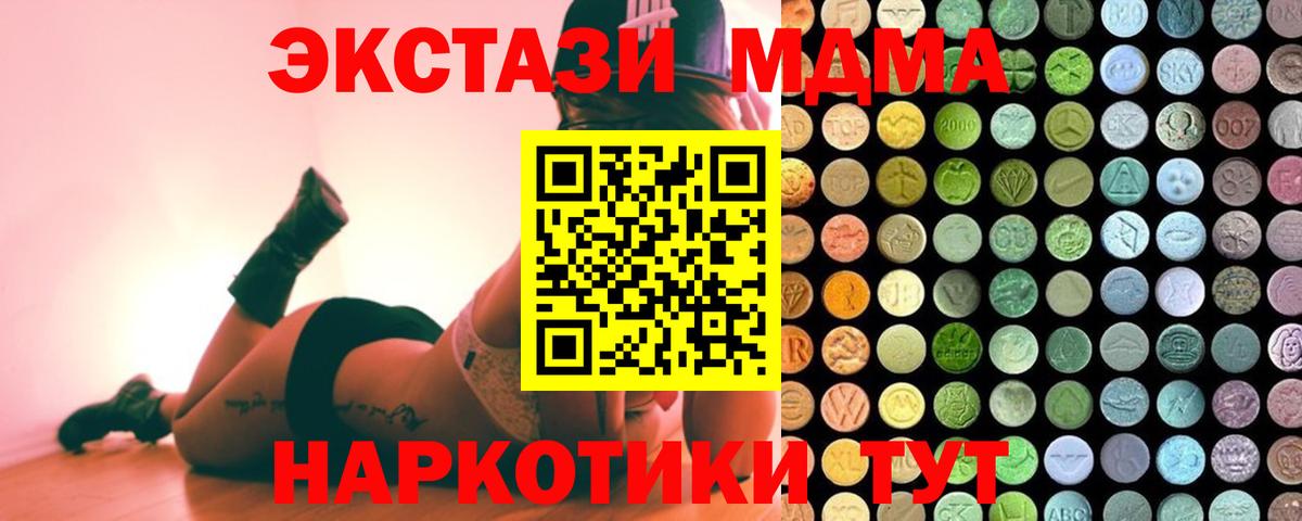Ecstasy таблы Белорецк