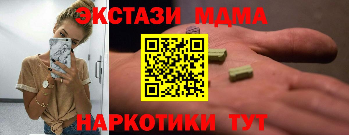 omg ссылки  Вход с VPN  Белорецк  Экстази таблы  Экстази таблы  ЭКСТАЗИ 