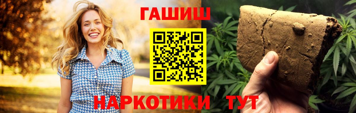 ГАШИШ 40% ТГК Белорецк