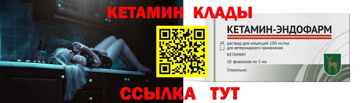Кетамин ketamine  Вход с VPN  Белорецк 