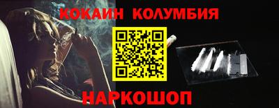кокаин колумбия Волжск