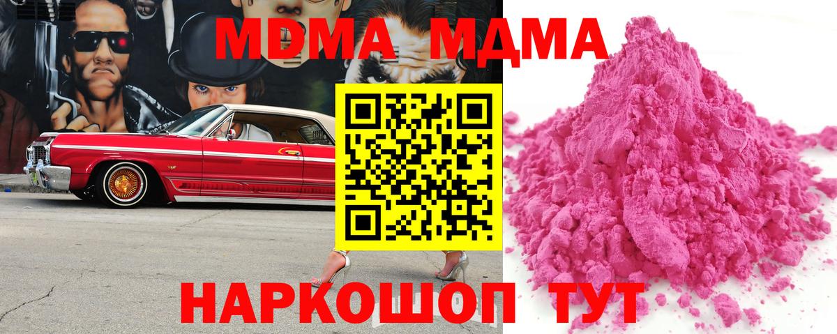 MDMA VHQ Белорецк