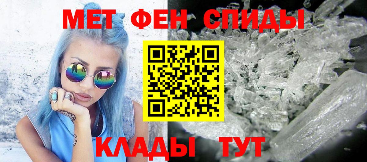 Первитин кристалл  Вход с VPN  Первитин  Белорецк 
