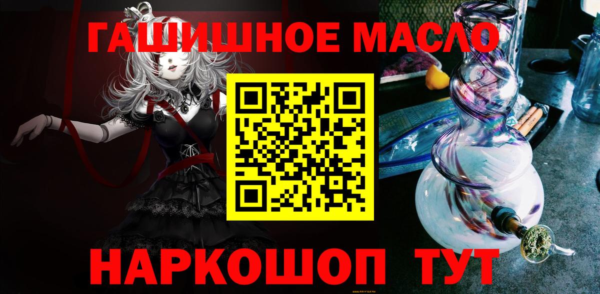 Белорецк  Дистиллят ТГК вейп  Вход с VPN  Дистиллят ТГК Wax 