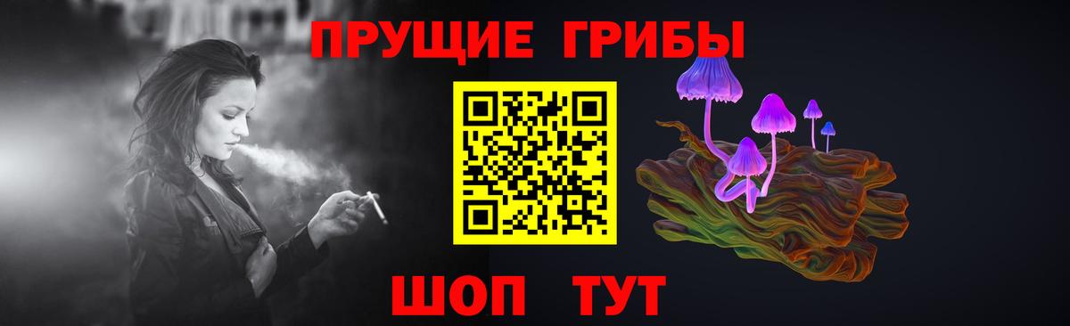 Псилоцибиновые грибы мицелий  Псилоцибиновые грибы ЛСД  Белорецк  Вход с VPN 
